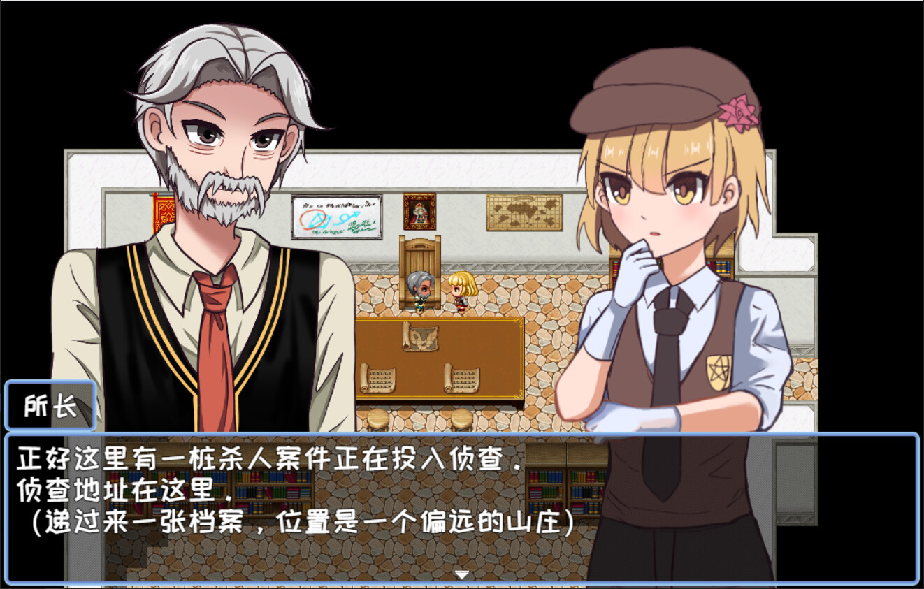 She From The Future - Screenshot 1