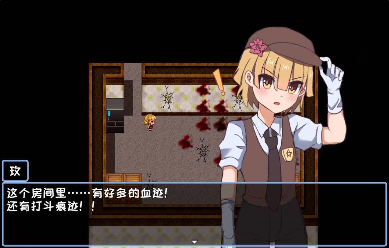 She From The Future - Screenshot 8