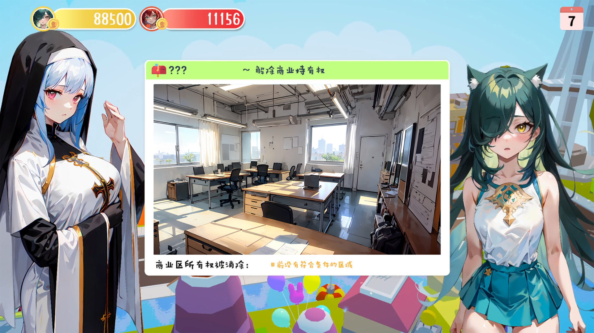 Money and Lady - Screenshot 2