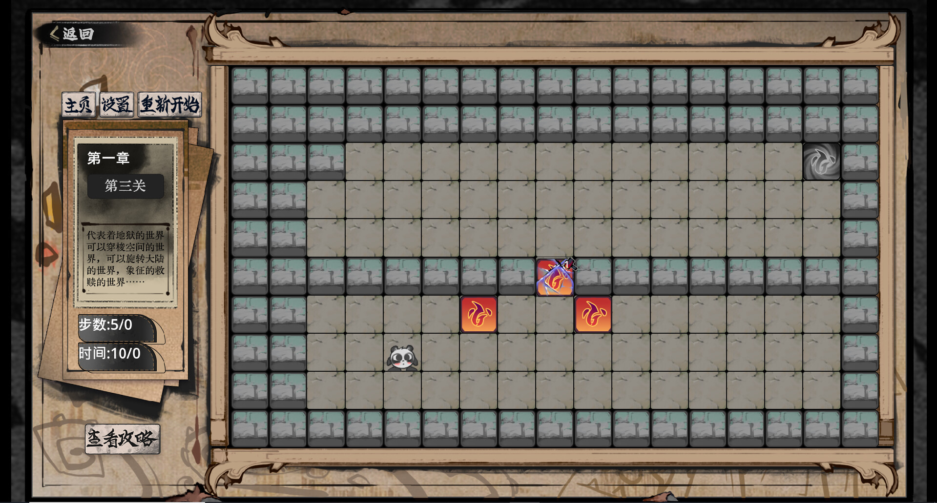 Five-element Seal: Infinity - Screenshot 5