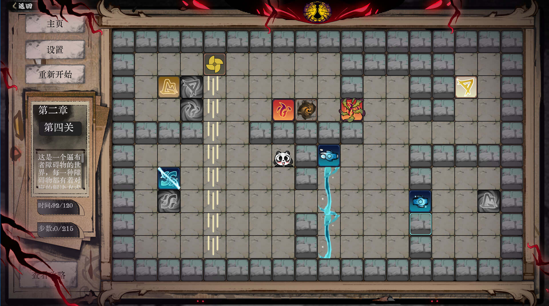 Five-element Seal: Infinity - Screenshot 4