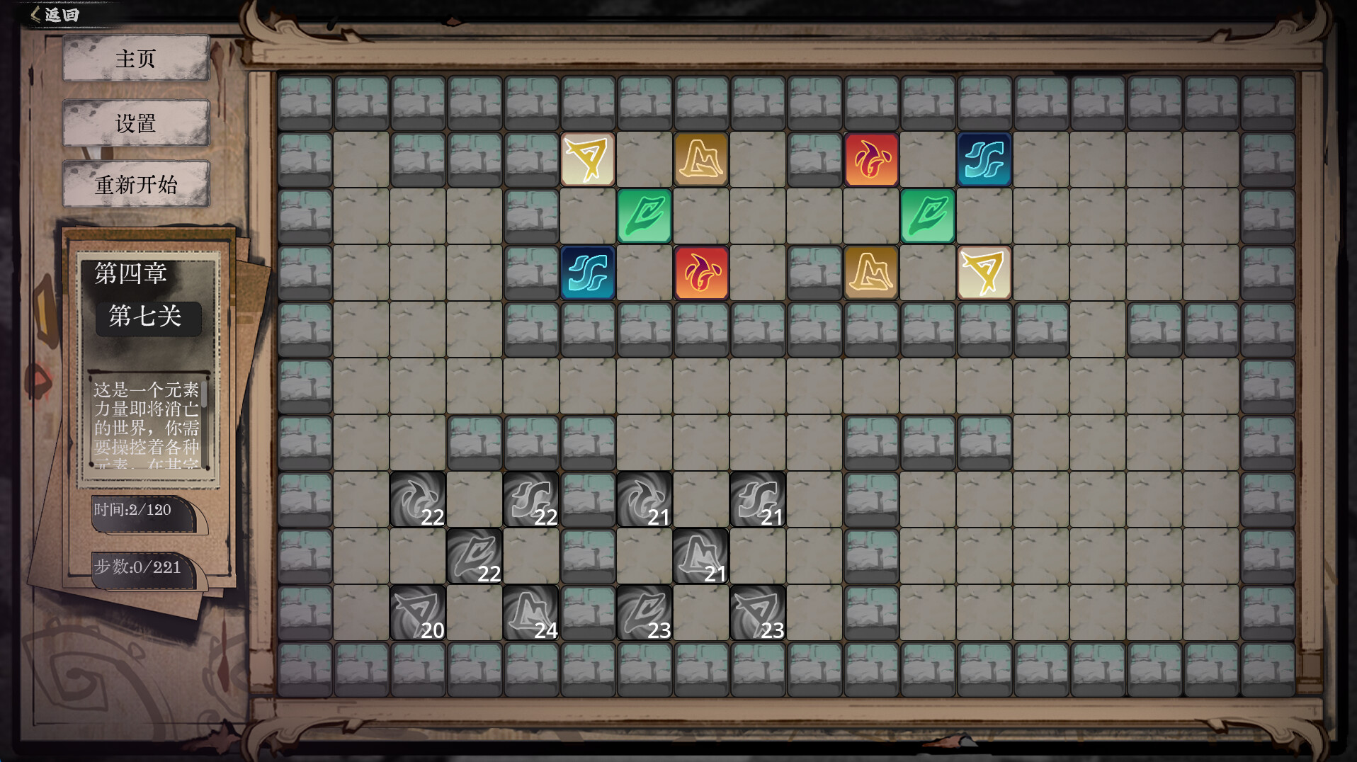 Five-element Seal: Infinity - Screenshot 2