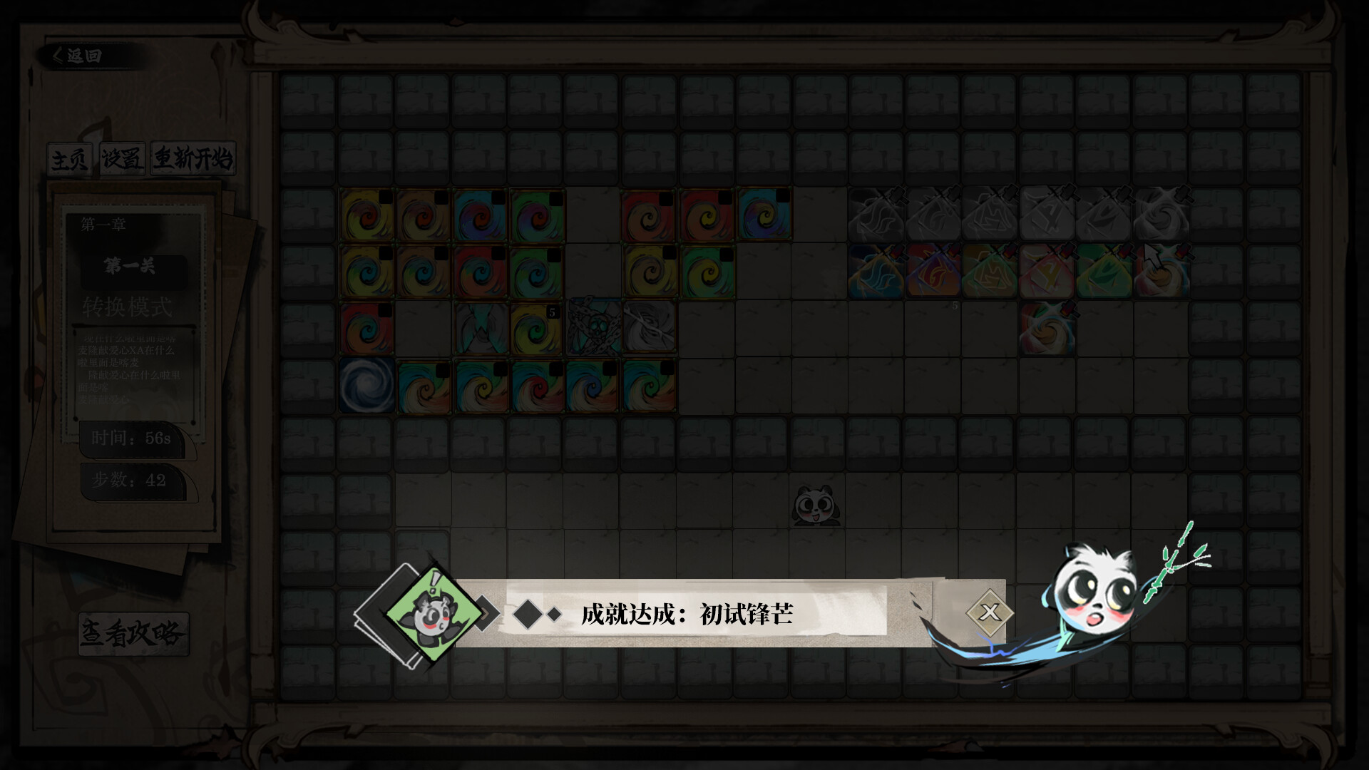 Five-element Seal: Infinity - Screenshot 1