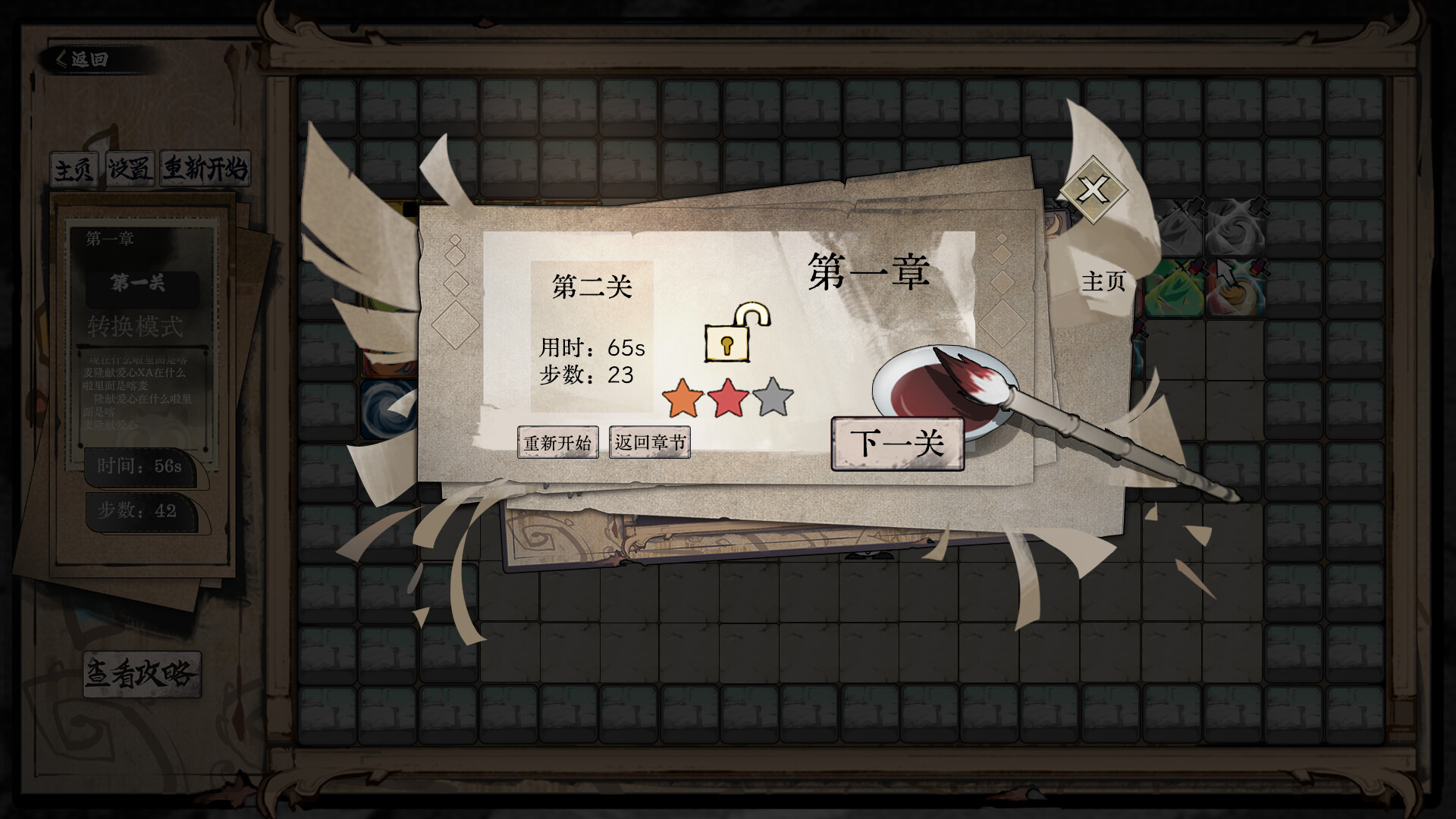 Five-element Seal: Infinity - Screenshot 3