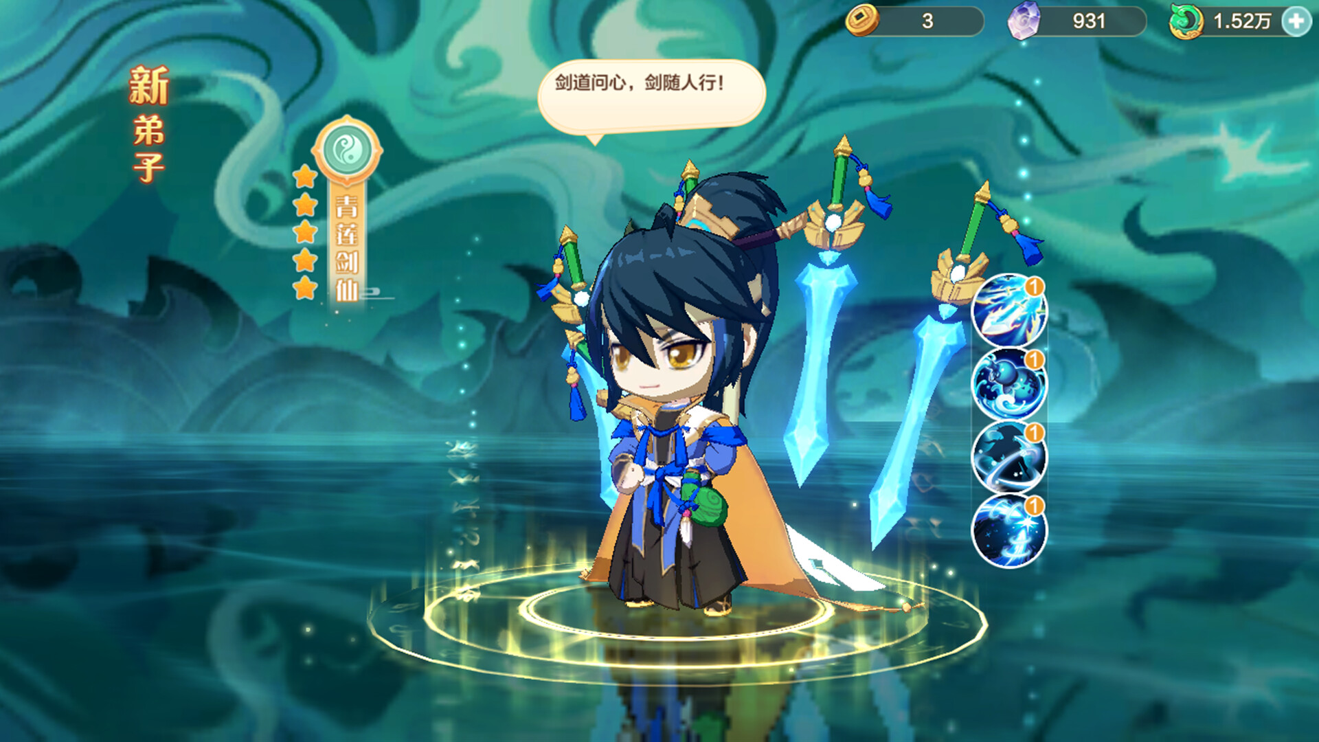 My Immortal Sect is Very Powerful - Screenshot 2