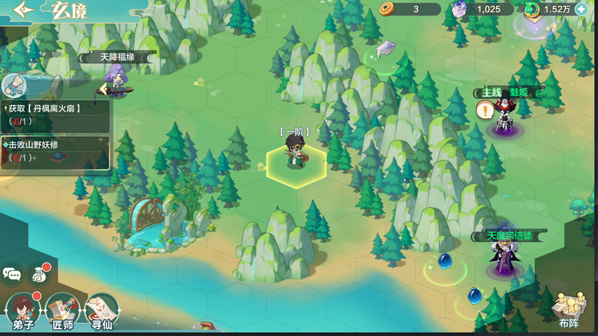 My Immortal Sect is Very Powerful - Screenshot 1