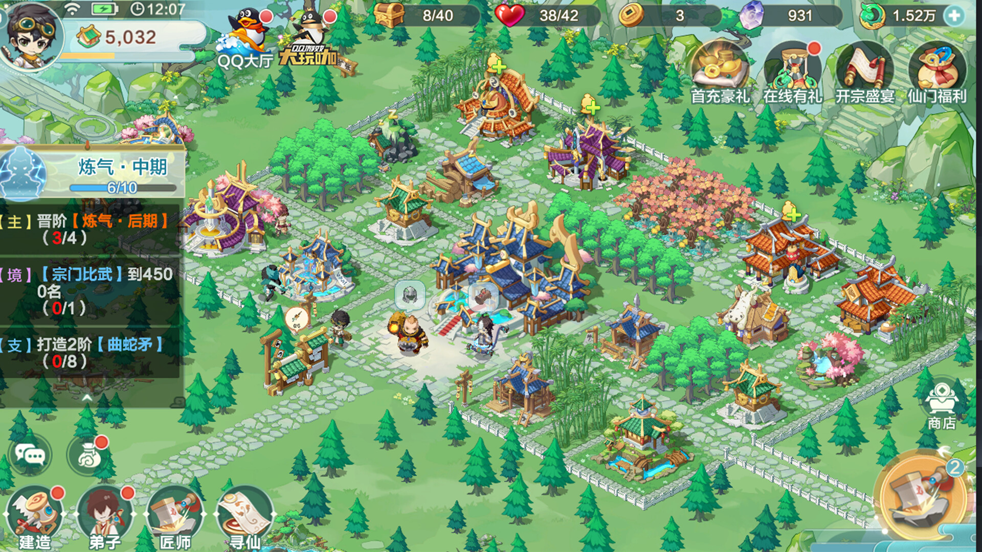 My Immortal Sect is Very Powerful - Screenshot 5