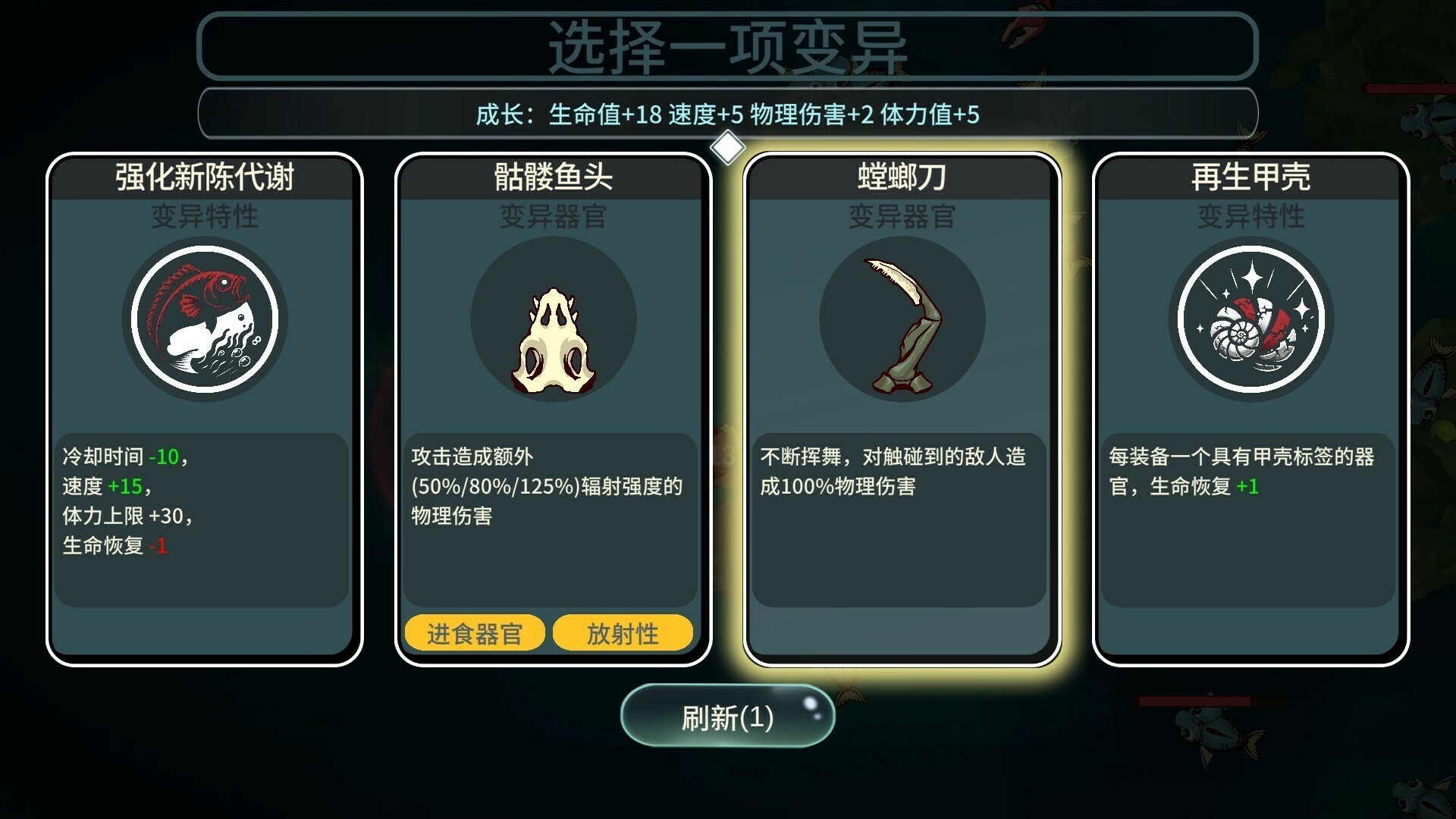 Sea of ​Mutation - Screenshot 5