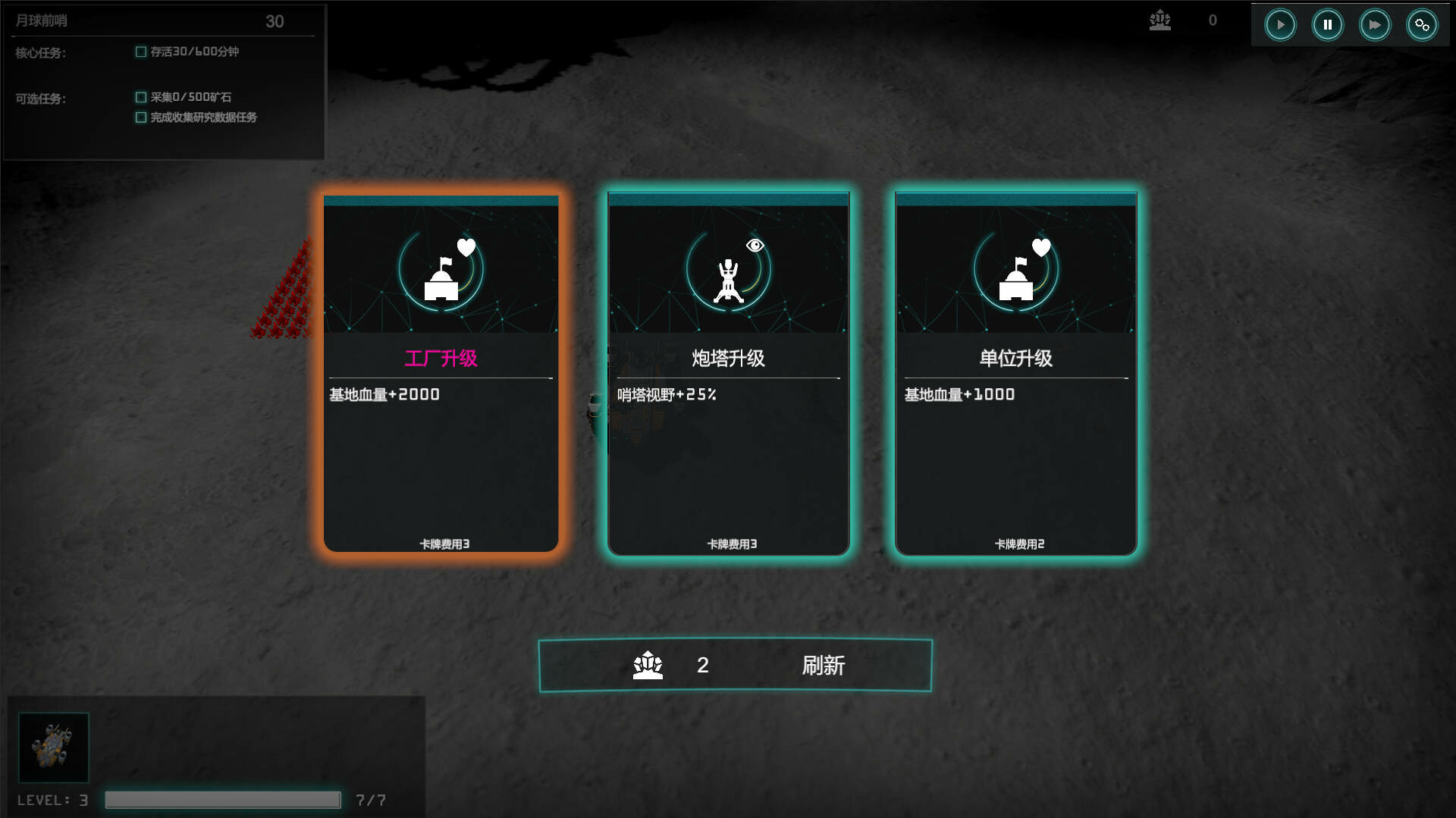 ReEarth - Screenshot 3