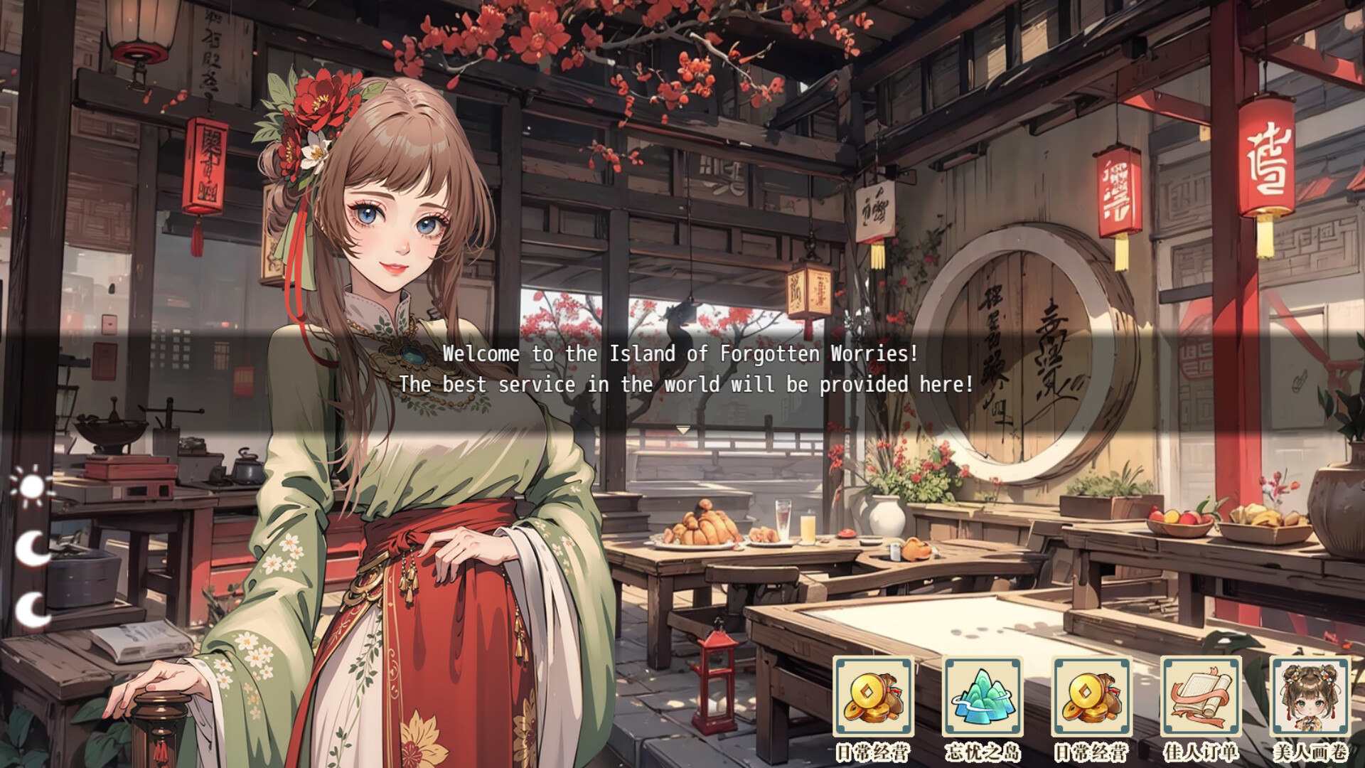 Girl is coming - Screenshot 8