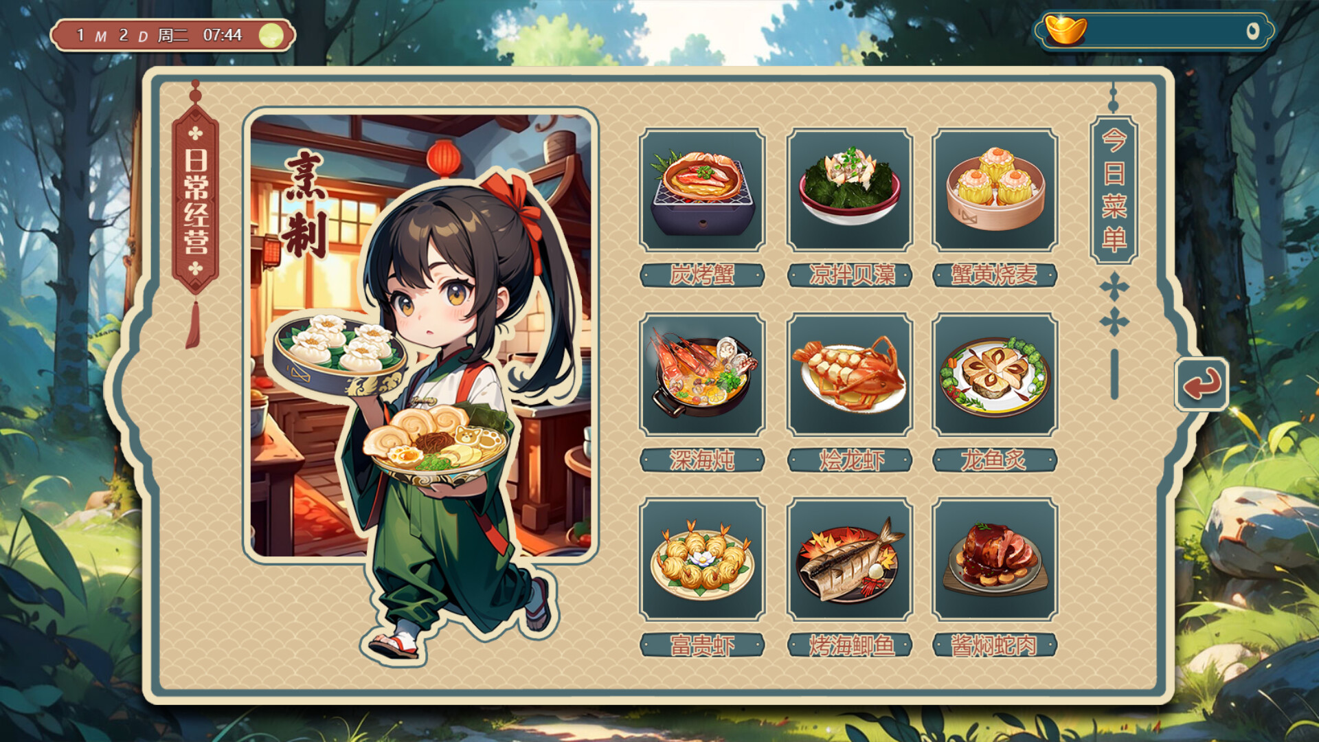 Girl is coming - Screenshot 1