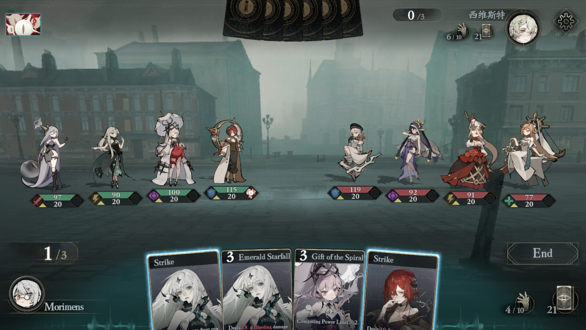 Morimens - Screenshot 7