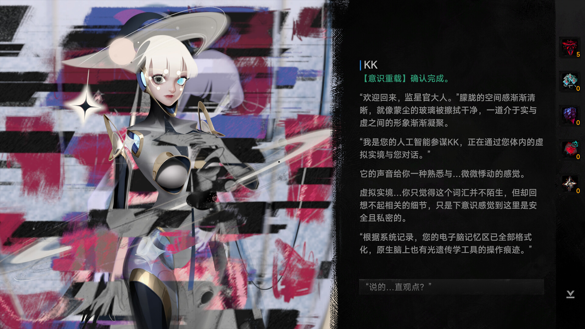 Lightracer: For Judge - Screenshot 5