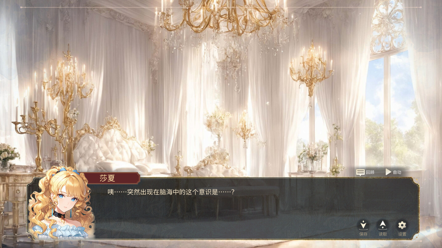 The Awakening of a Villainous Lady: A Crimson and Pure White Romance - Screenshot 1