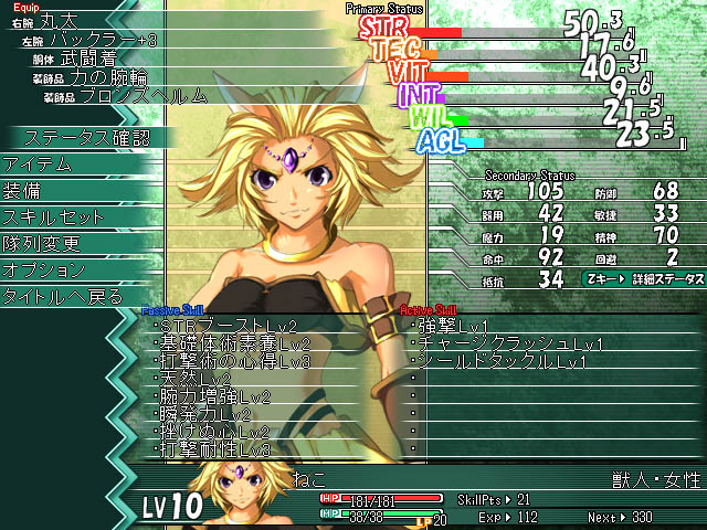 Arcanum Knights - Screenshot 12