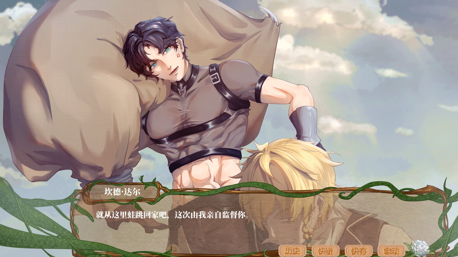 End's beginning - Screenshot 2