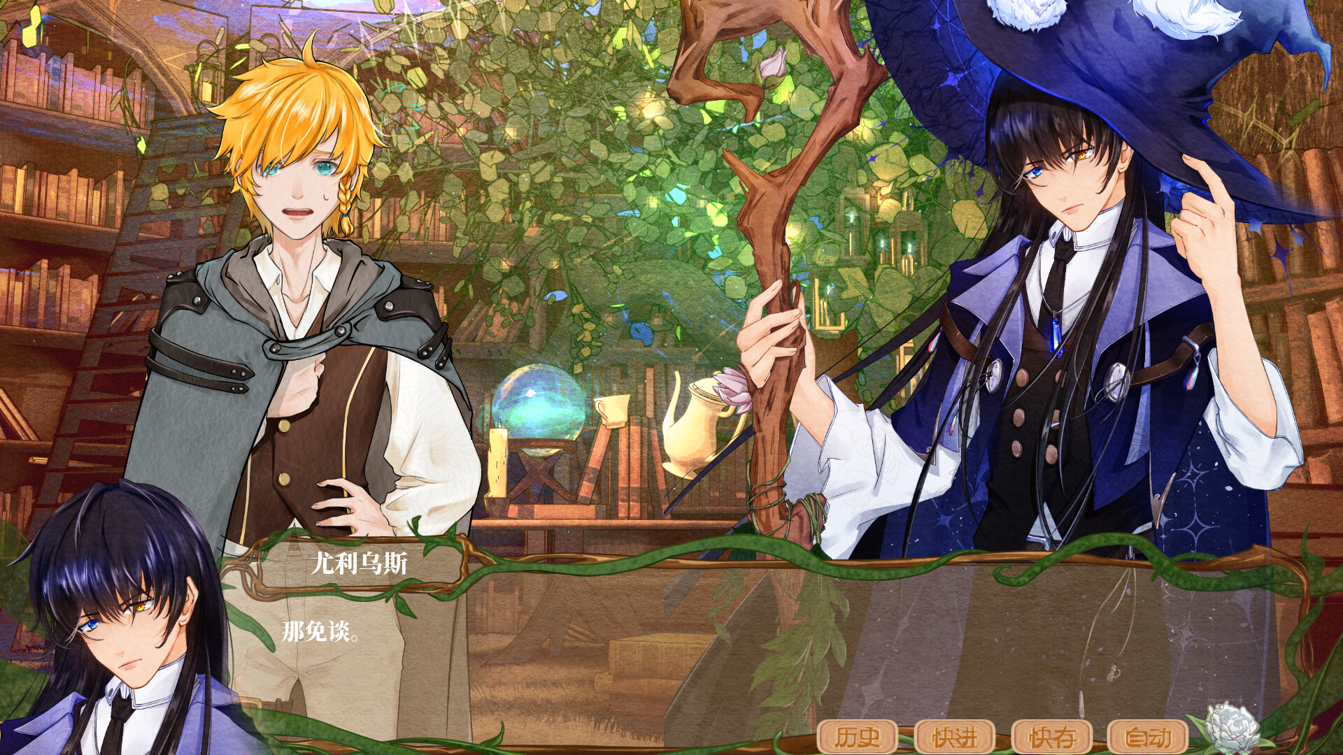 End's beginning - Screenshot 7