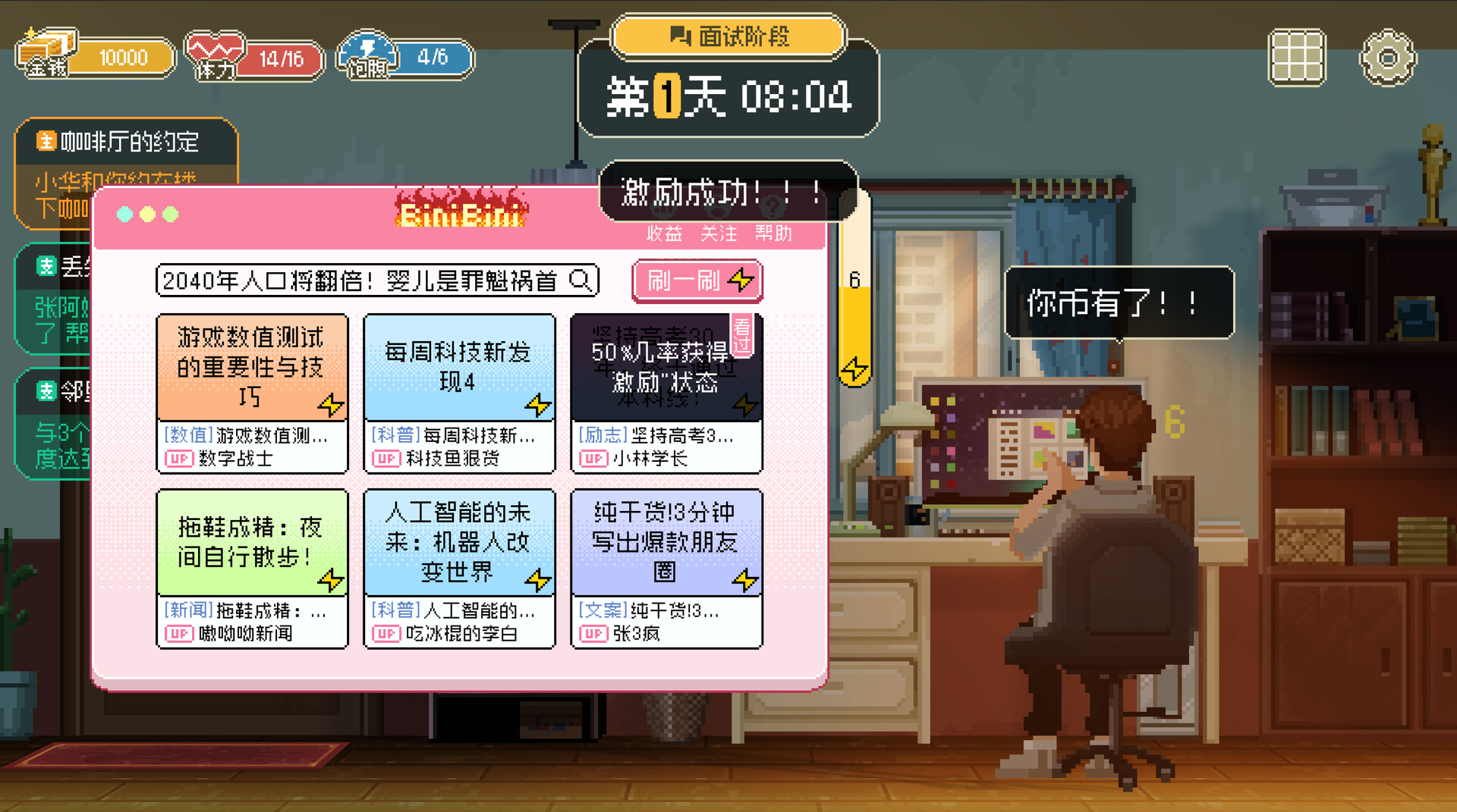 Game Designer Simulator - Screenshot 1