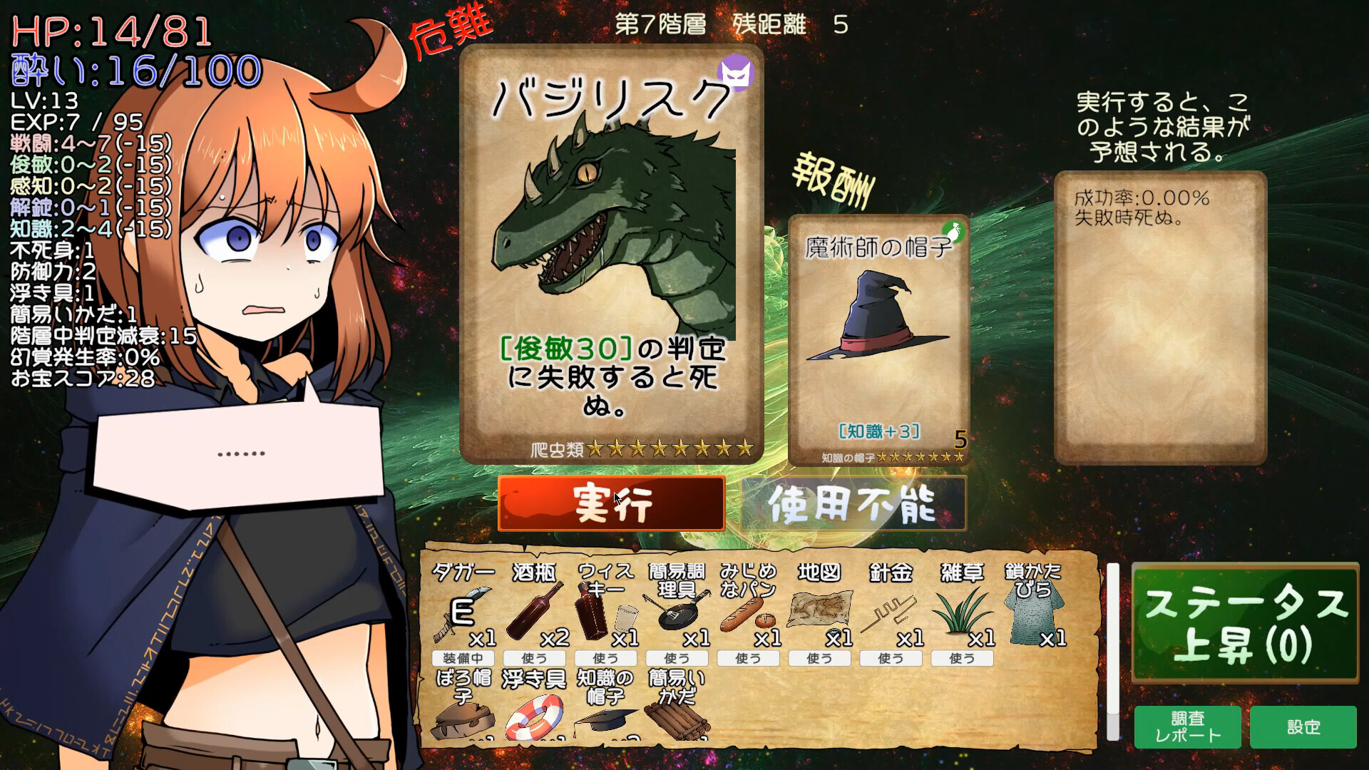 Drunken Rogue - Screenshot 5