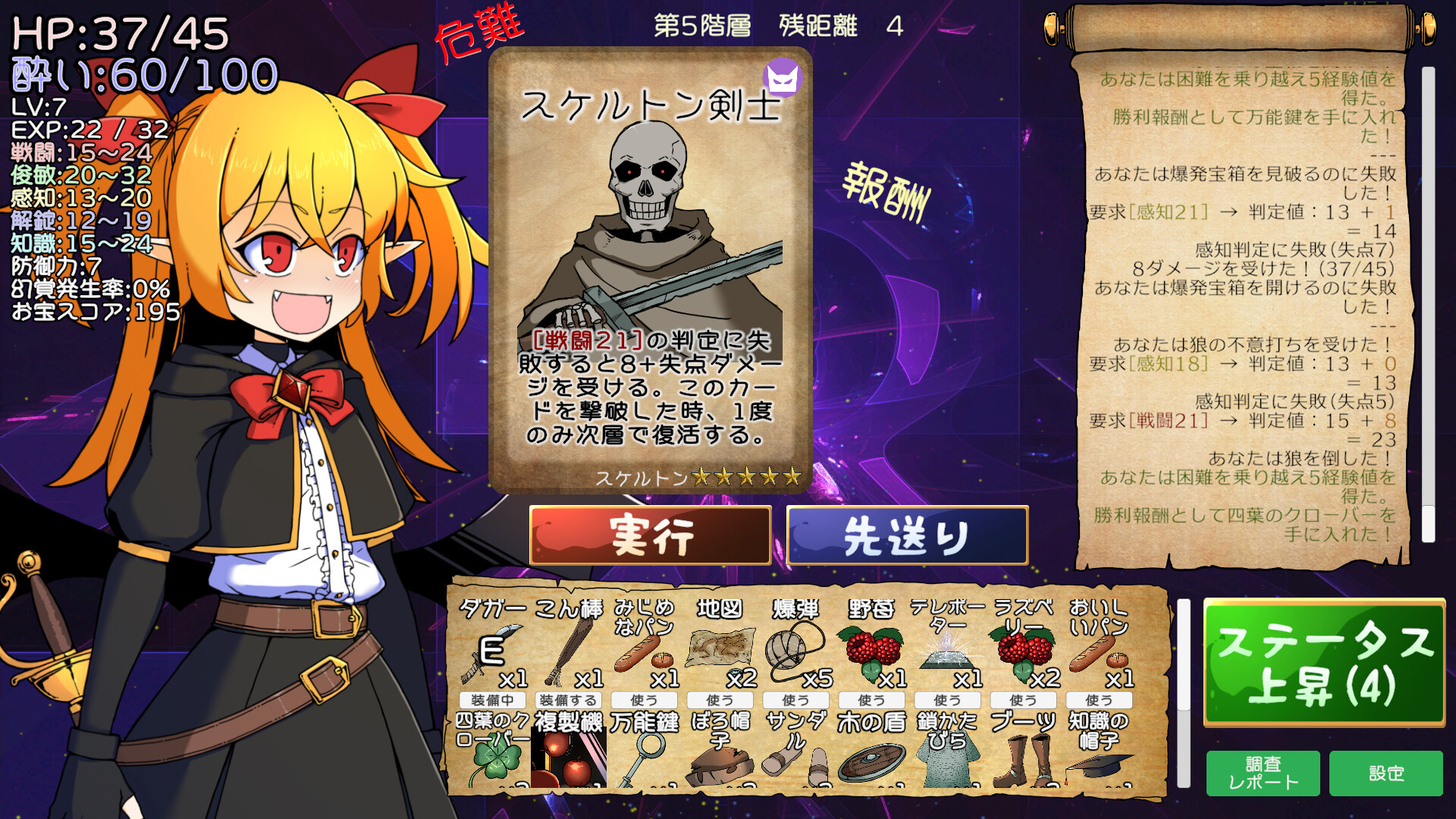 Drunken Rogue - Screenshot 3