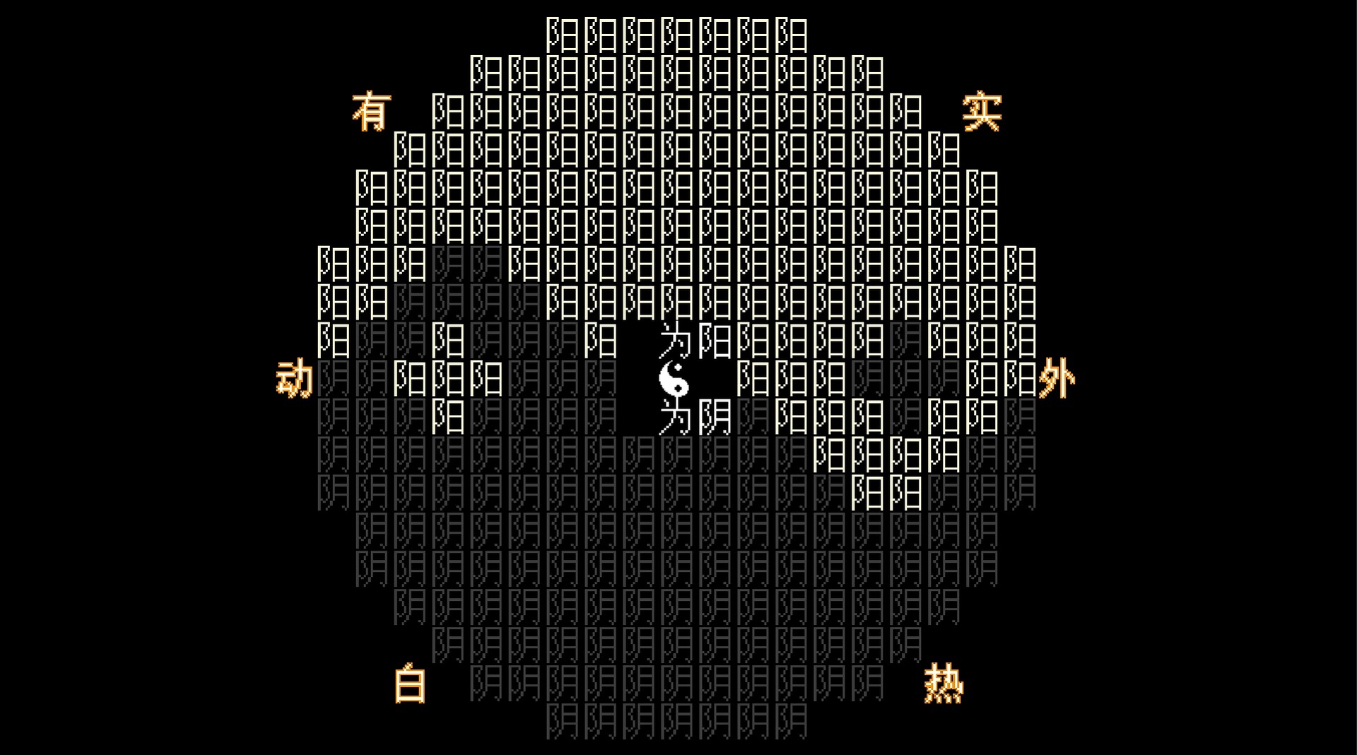 I Ching: Mysteries of Wenlu - Screenshot 1