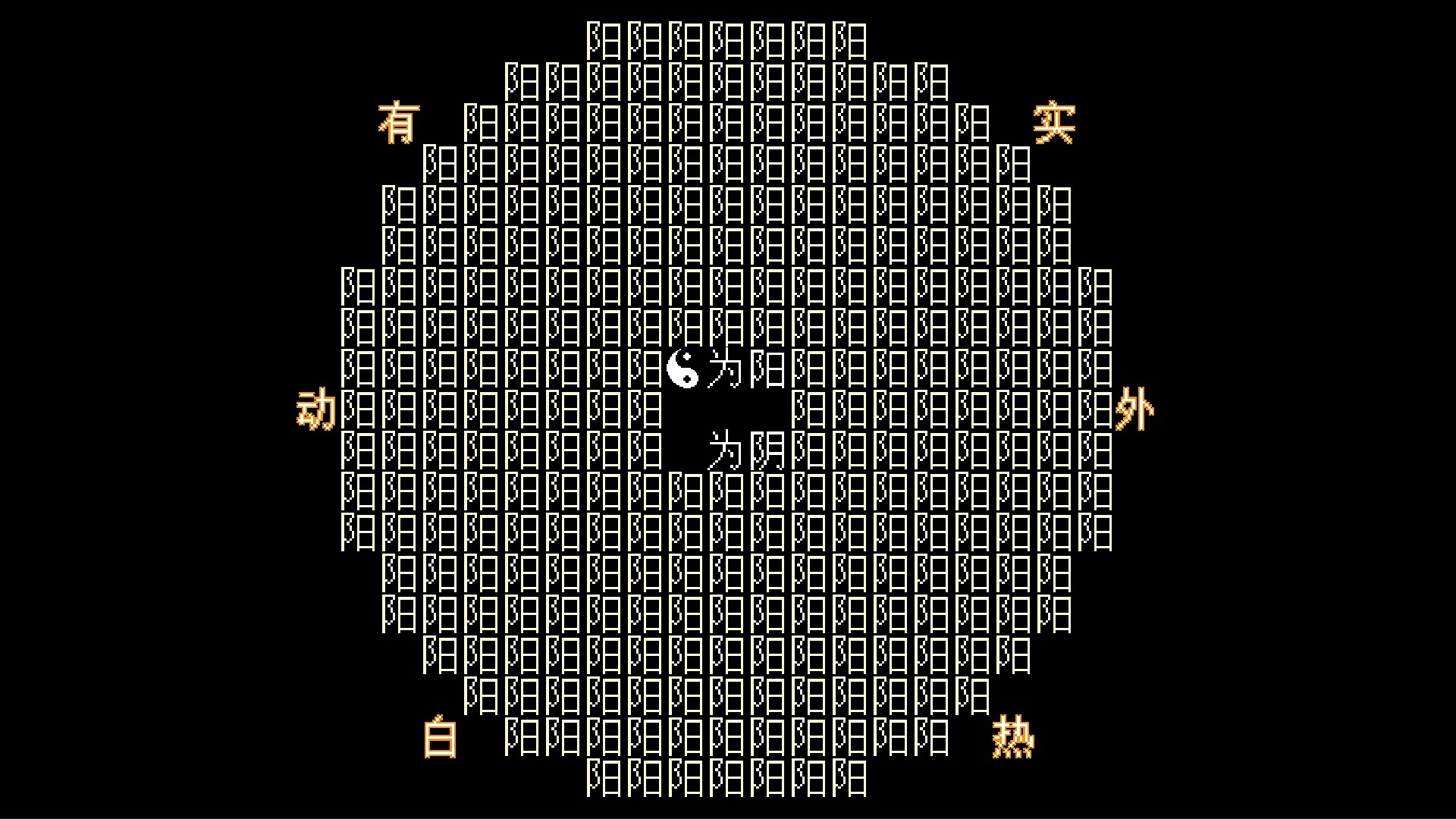 I Ching: Mysteries of Wenlu - Screenshot 4