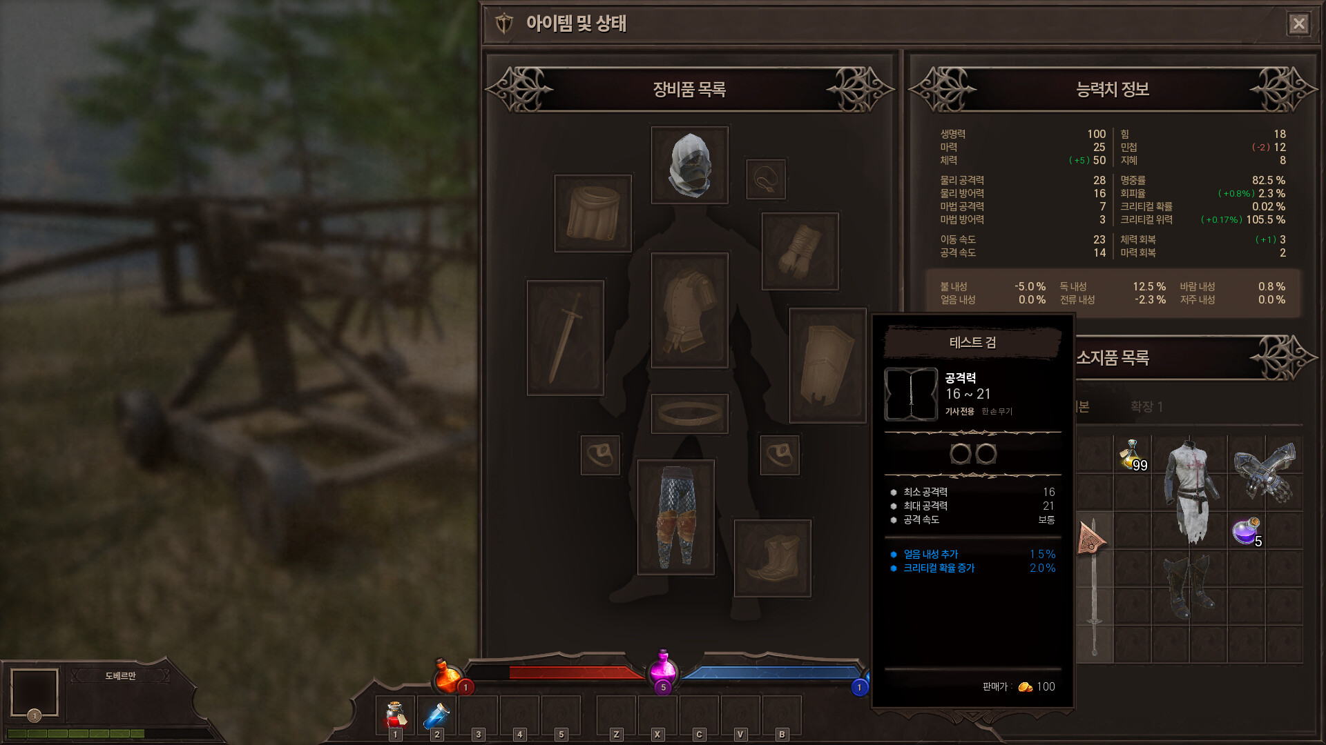 Pure Blood - Screenshot 9