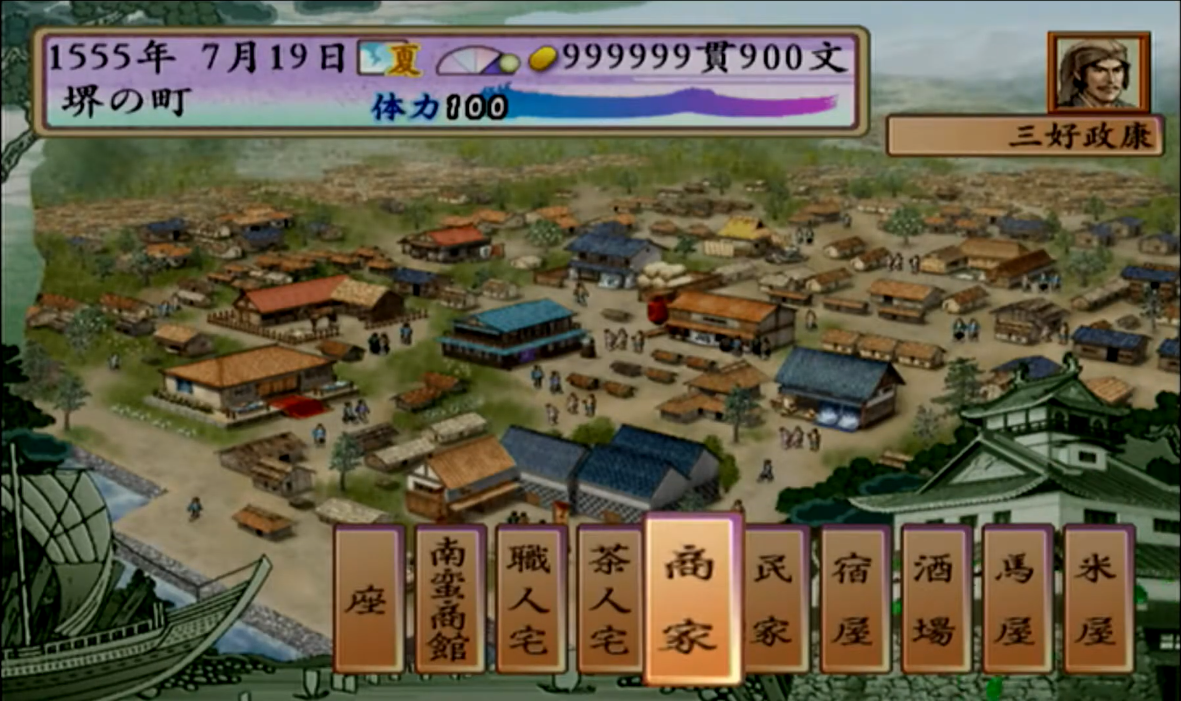 Taikou Risshiden IV - Screenshot 1