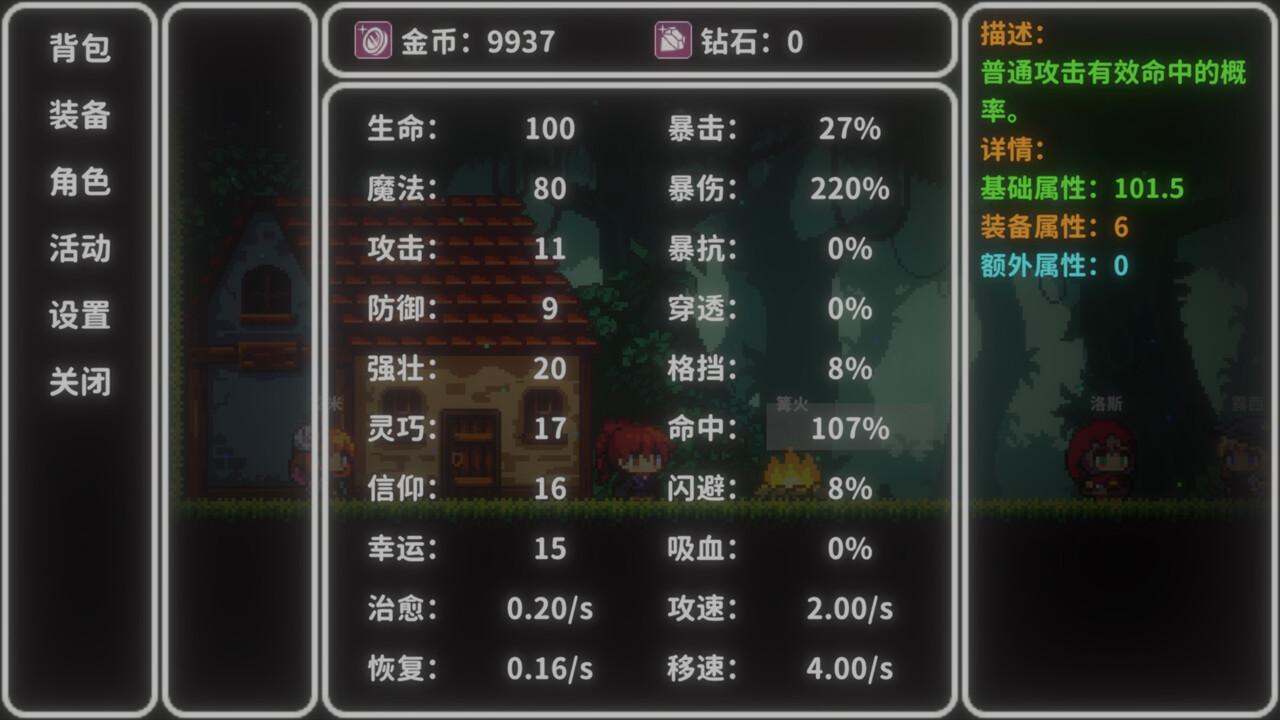 Astraia Land - Screenshot 4