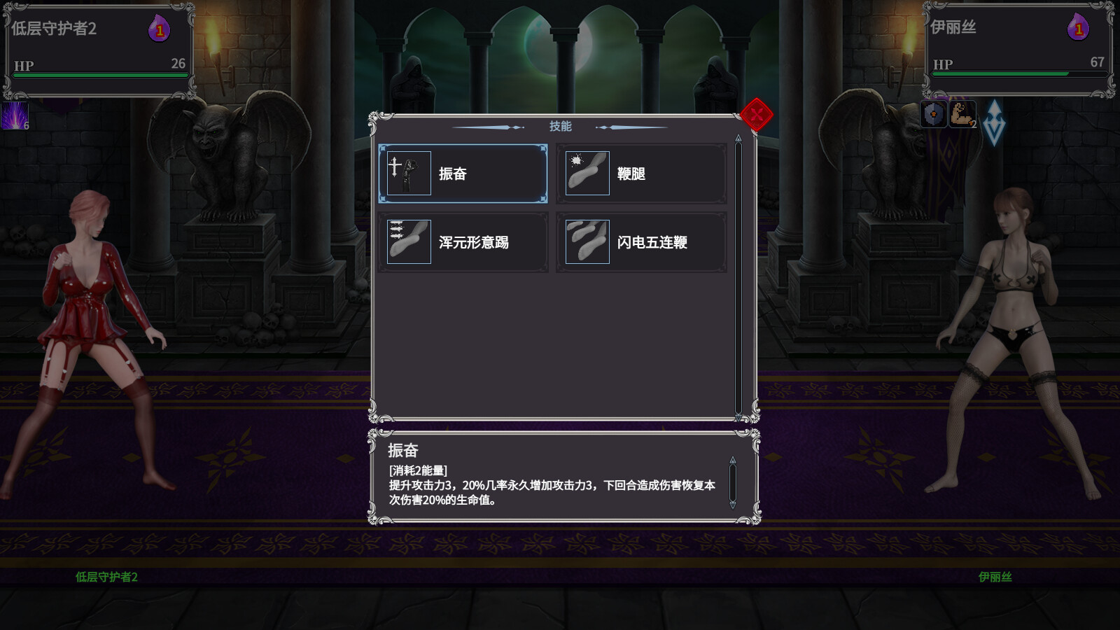 Made in Tower - Screenshot 2