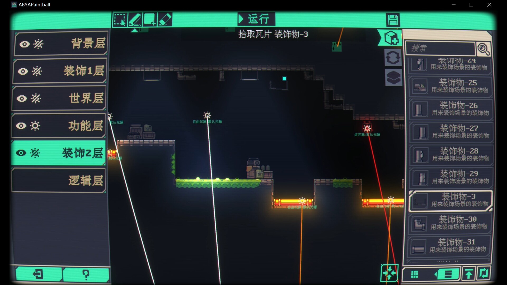 ABYA: Paint Ball - Screenshot 3