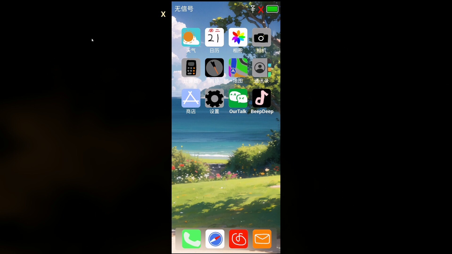 The Simp - Screenshot 2