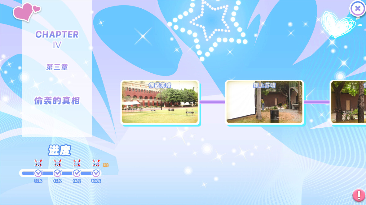 Girls on Campus, from Freshmen to Faculty, All Fall for Me! - Screenshot 6