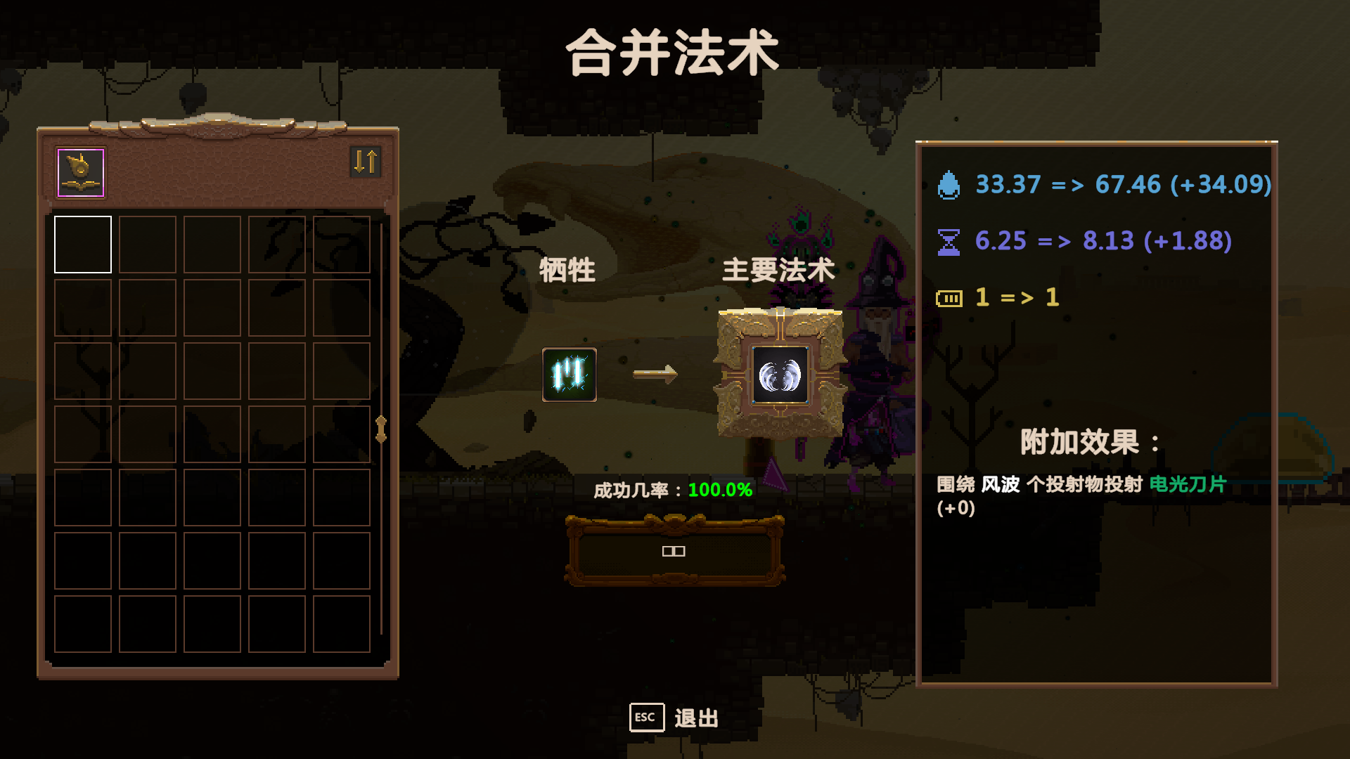 An Amazing Wizard - Screenshot 1