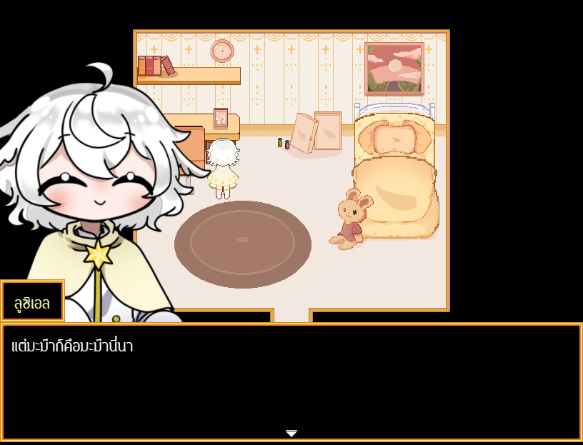 Luciel Angel Mission - Screenshot 1