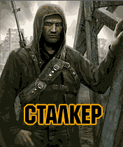 Stalker: The Way of Survival - Screenshot 4