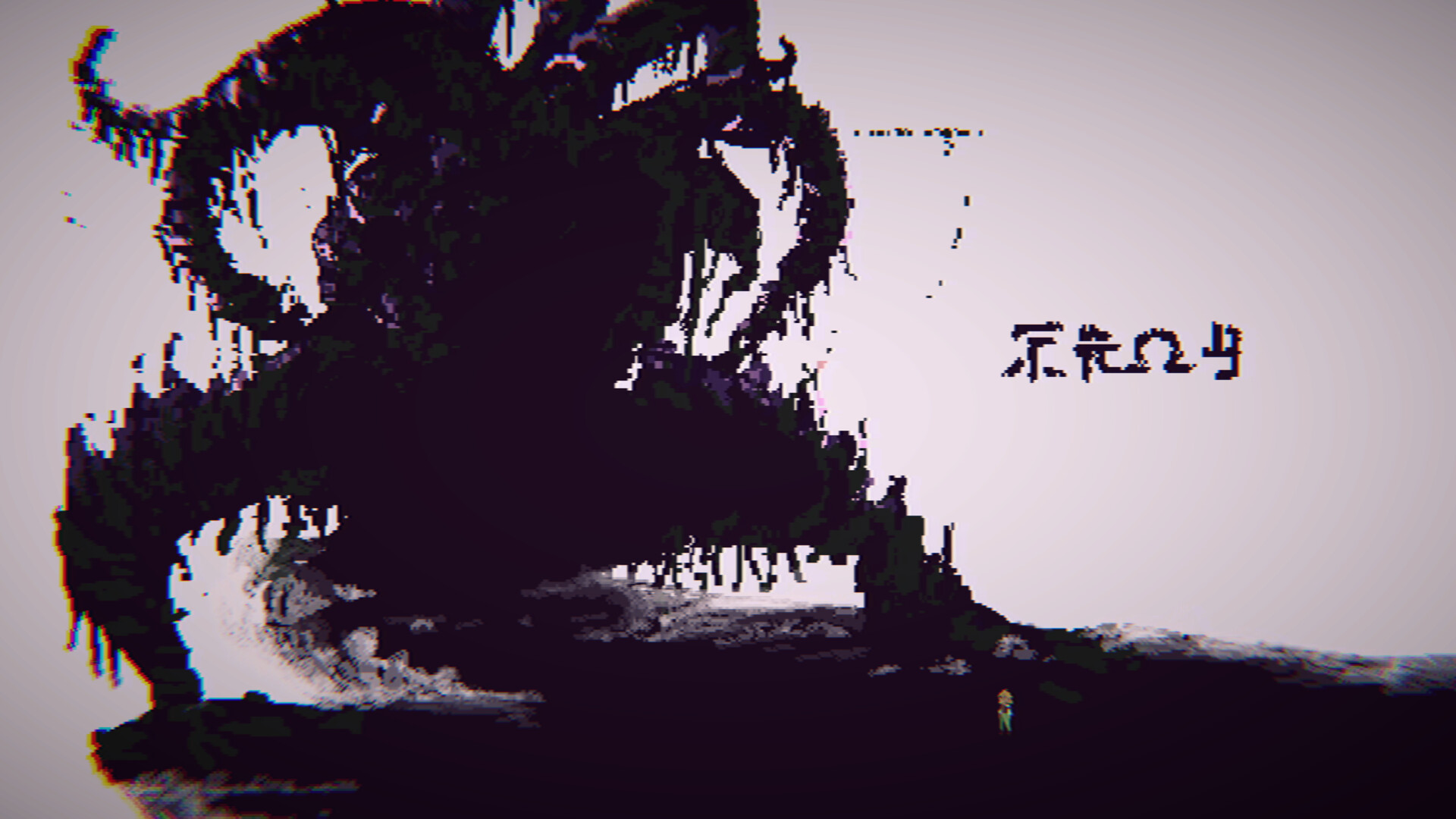 Eldritch Empathy - Screenshot 7