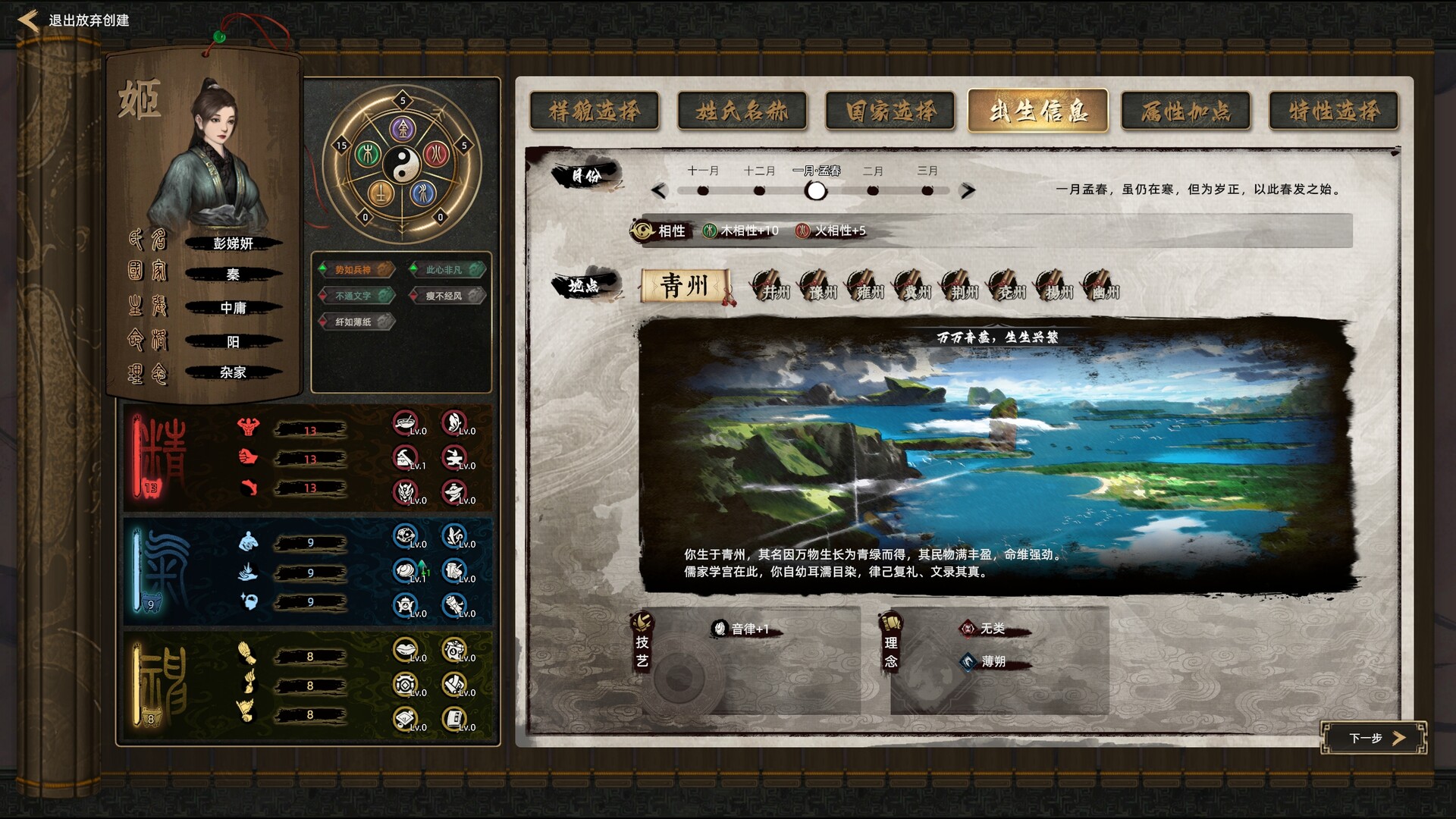 Huaxia: Warring States - Screenshot 9