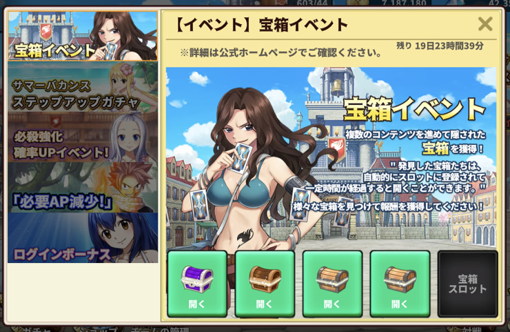 Fairy Tail: Guild Masters - Screenshot 11