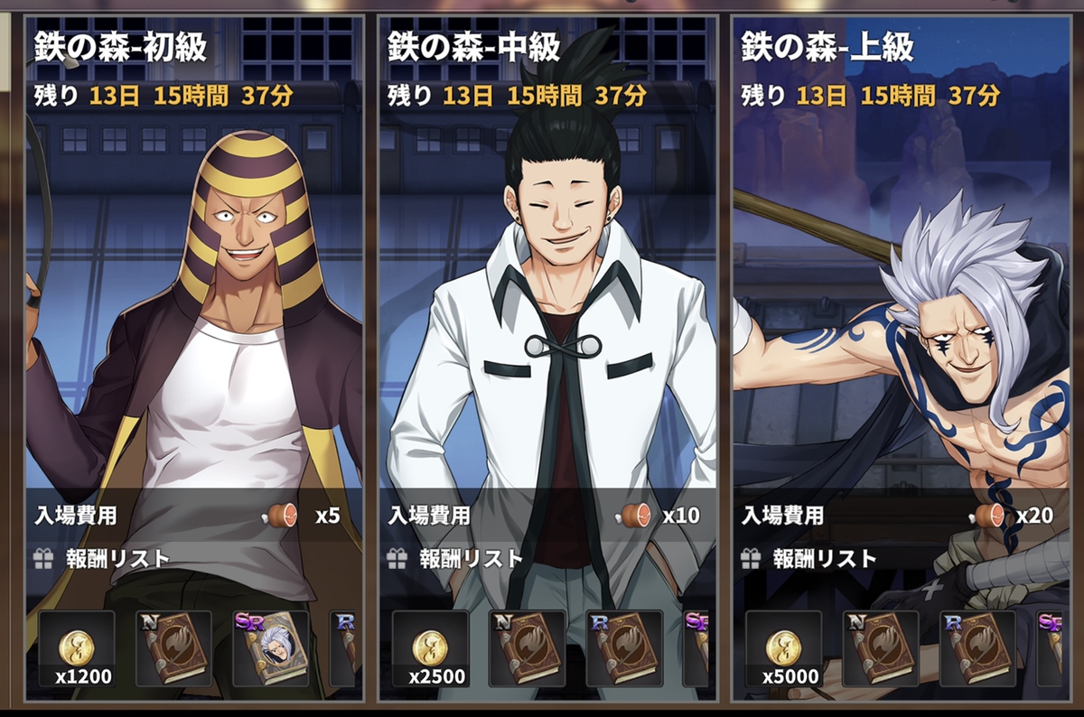 Fairy Tail: Guild Masters - Screenshot 9