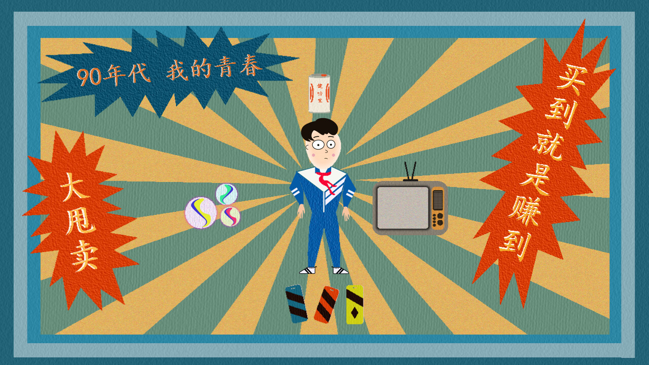 90s My Dear - Screenshot 3