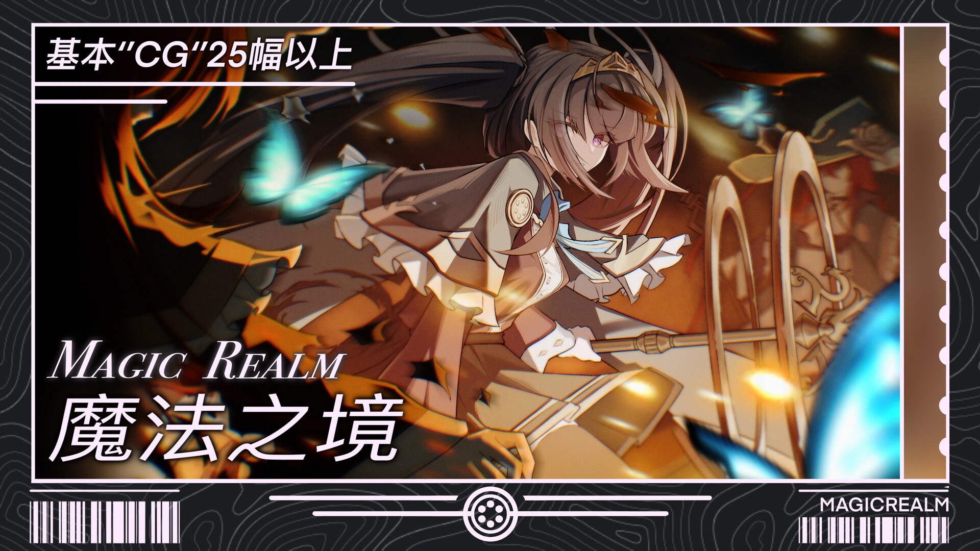 Magic Realm - Screenshot 1