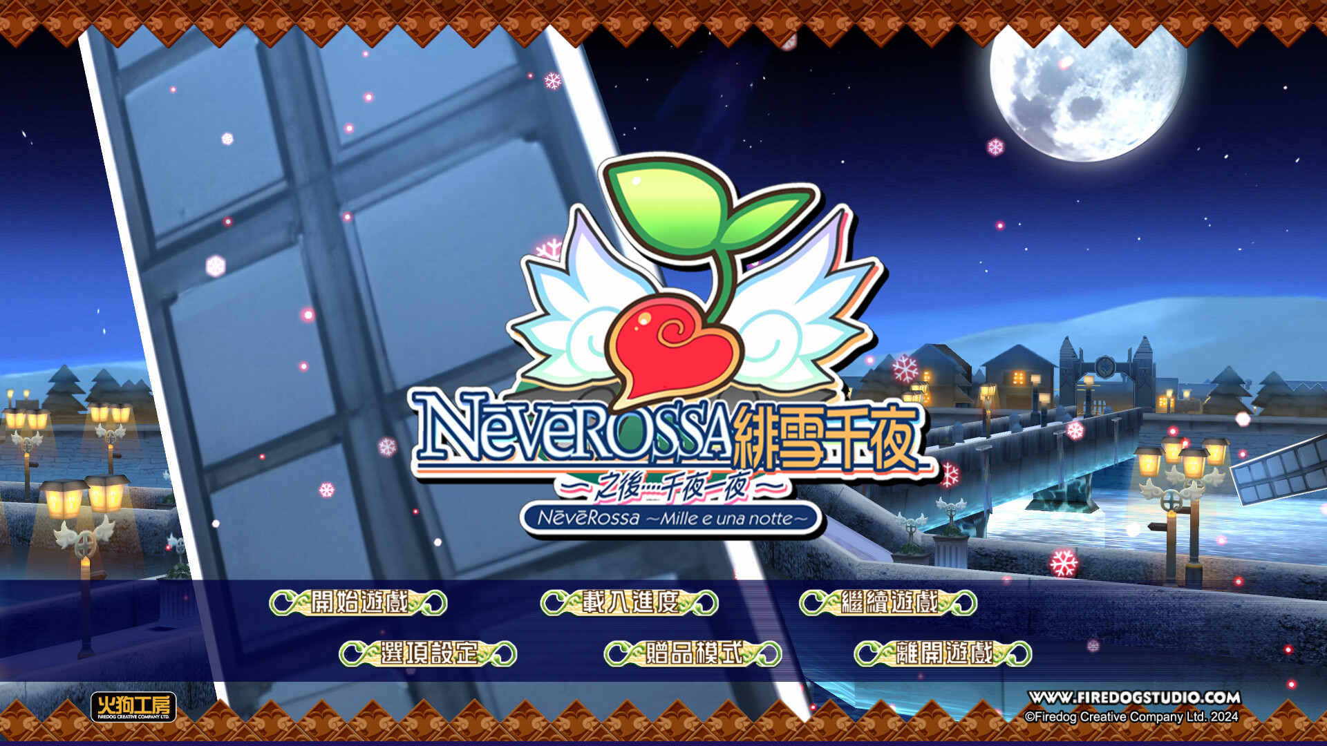 NeveRossa: Mille e una notte - Screenshot 11