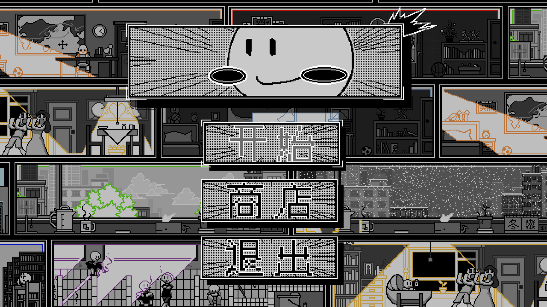 Colorful Life Simulator - Screenshot 6