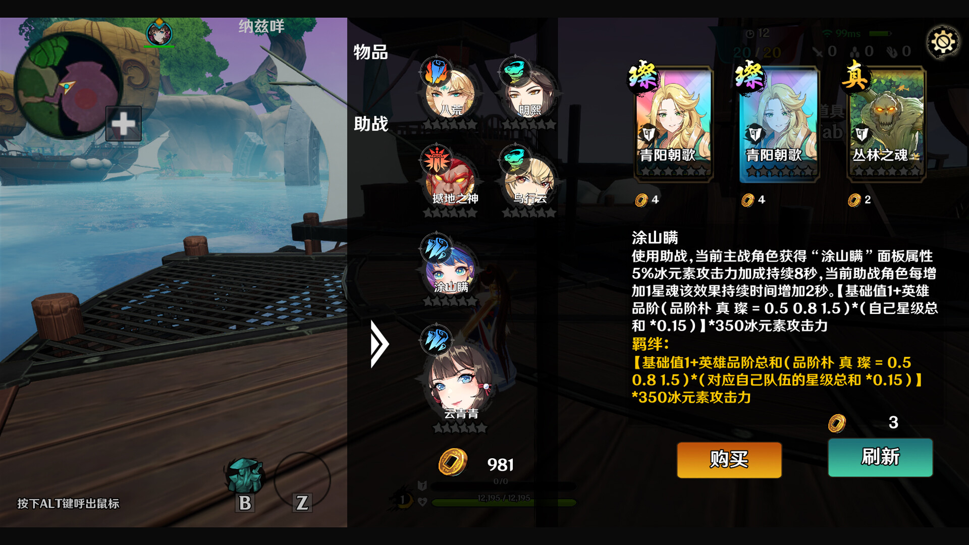 Pingcheng Chronicles - Screenshot 5