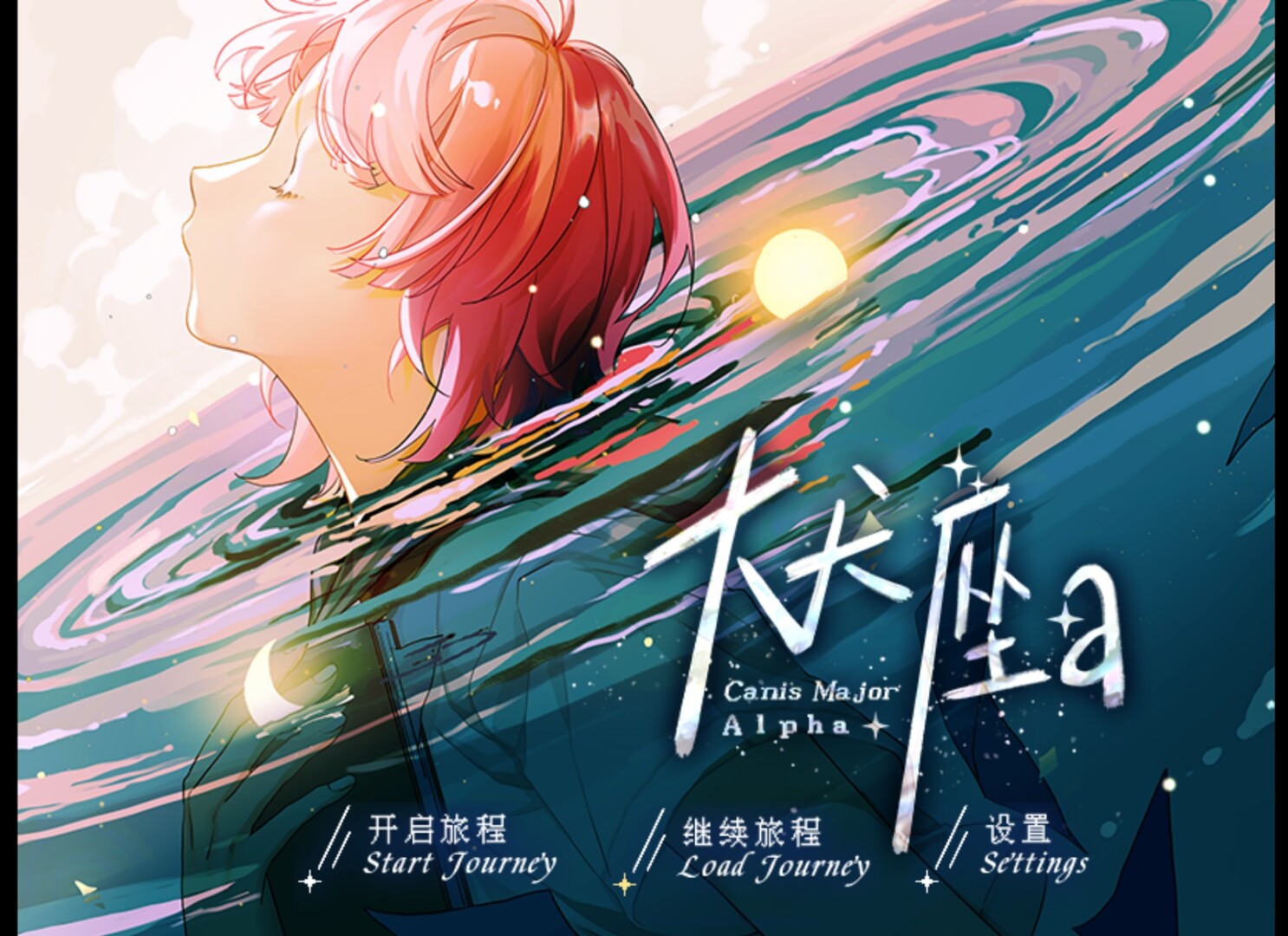 Canis Major Alpha - Screenshot 6