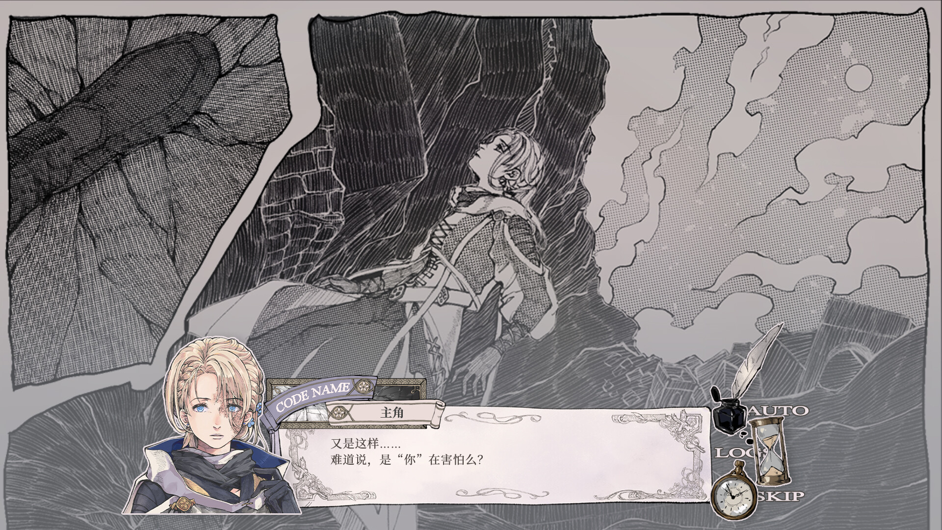 The Throne of the Monster - Screenshot 3