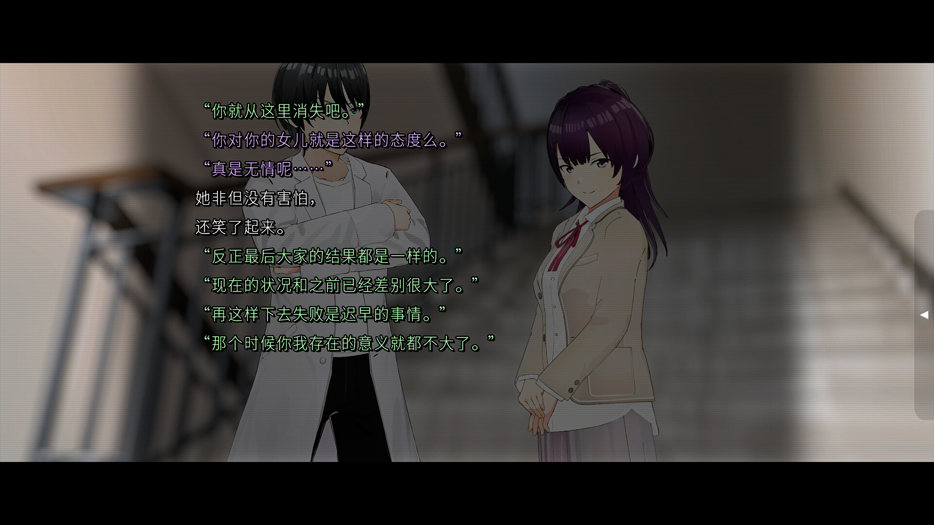 Human Beings' Extinction Day: 2074 - Screenshot 11