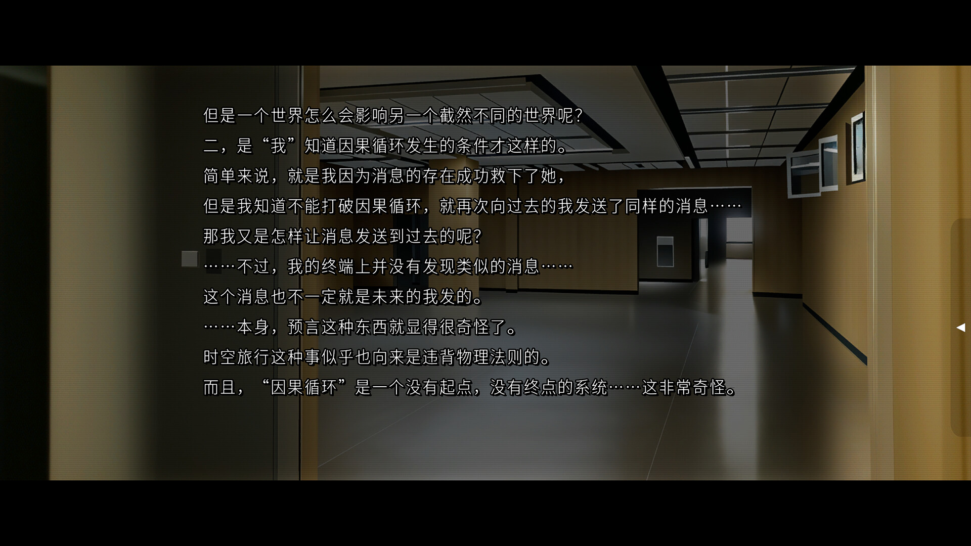 Human Beings' Extinction Day: 2074 - Screenshot 3