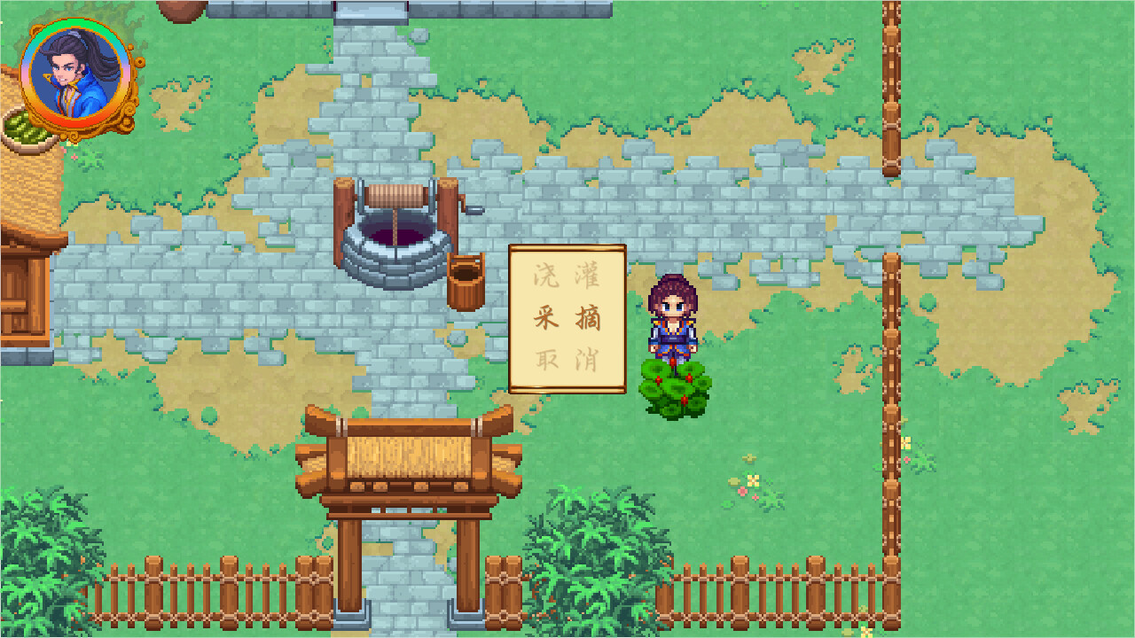 Xian Xia Di Chen Lu - Screenshot 4